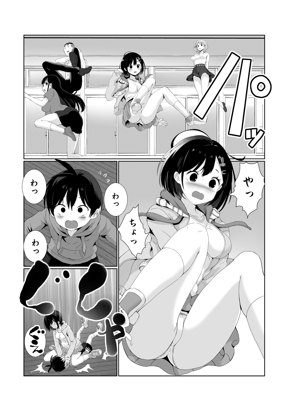 Kaitta Mono wo Jittaika Suru Nouryoku de Motenai Ore ga Harem Seikatsu Chapter 4 18ページ