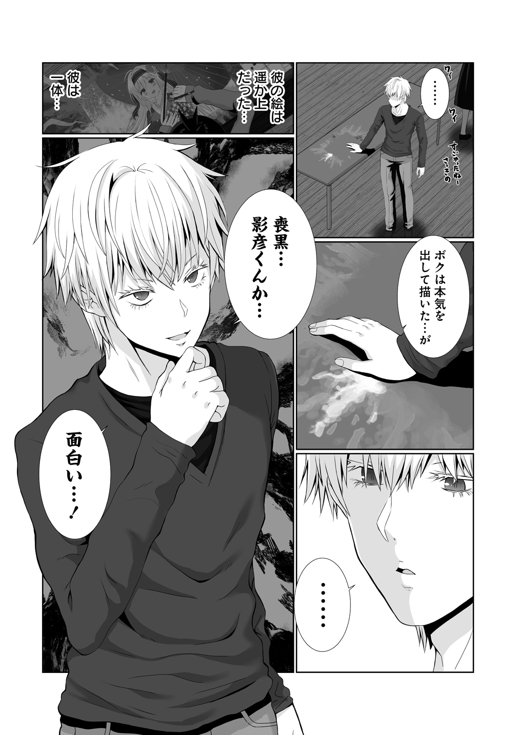 Kaitta Mono wo Jittaika Suru Nouryoku de Motenai Ore ga Harem Seikatsu Chapter 4 20ページ