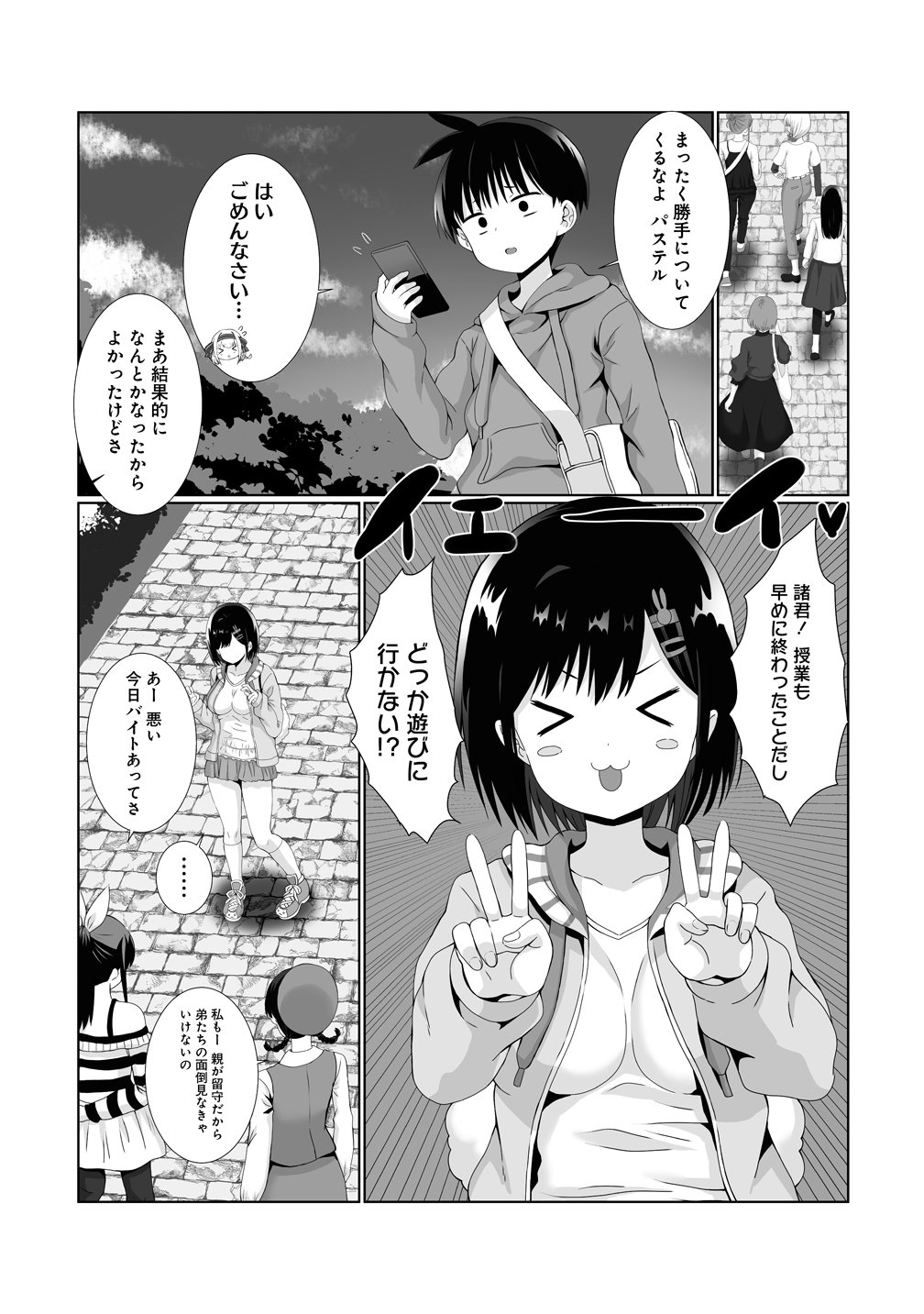 Kaitta Mono wo Jittaika Suru Nouryoku de Motenai Ore ga Harem Seikatsu Chapter 4 21ページ