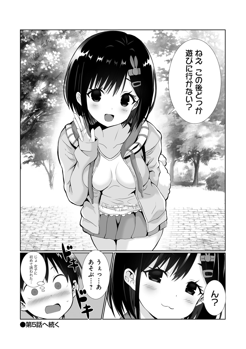 Kaitta Mono wo Jittaika Suru Nouryoku de Motenai Ore ga Harem Seikatsu Chapter 4 24ページ