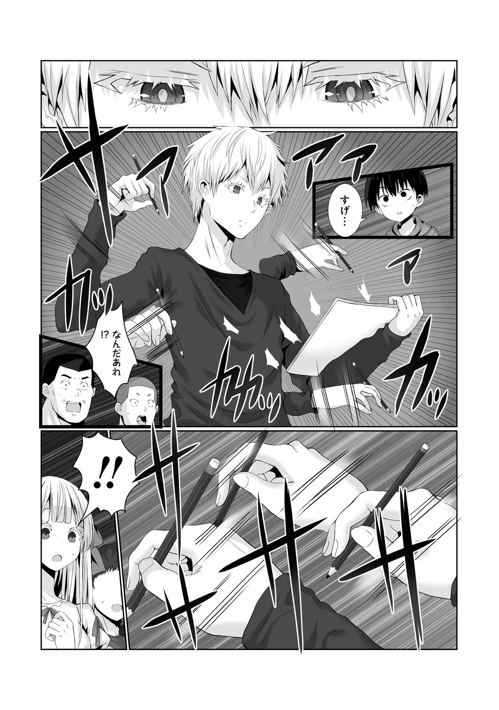 Kaitta Mono wo Jittaika Suru Nouryoku de Motenai Ore ga Harem Seikatsu Chapter 4 4ページ