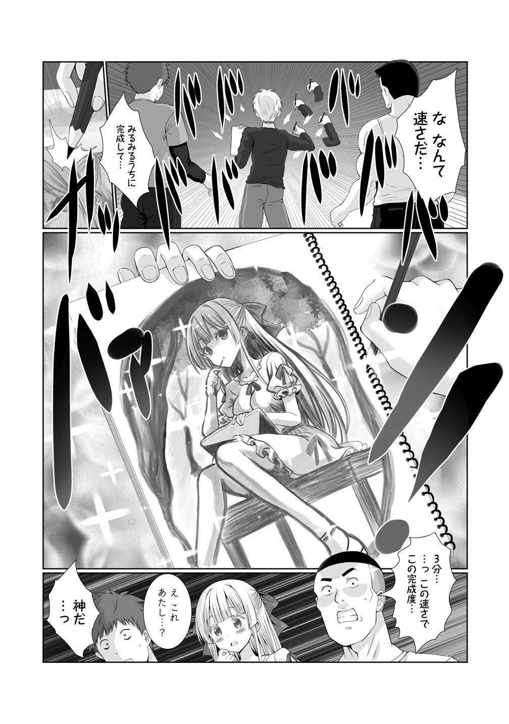 Kaitta Mono wo Jittaika Suru Nouryoku de Motenai Ore ga Harem Seikatsu Chapter 4 5ページ