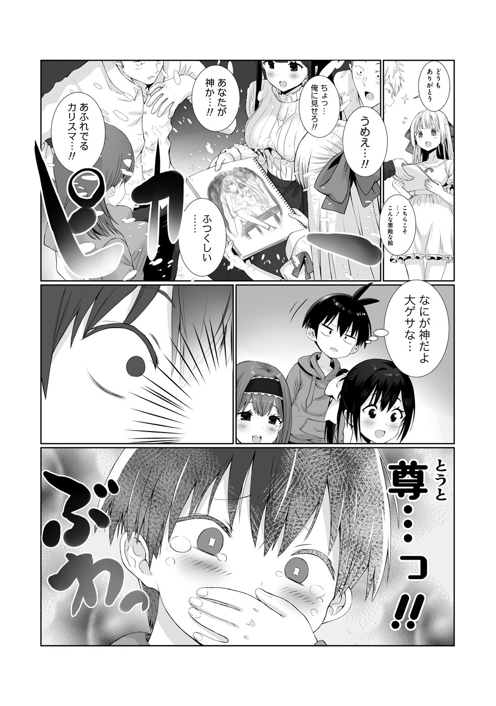 Kaitta Mono wo Jittaika Suru Nouryoku de Motenai Ore ga Harem Seikatsu Chapter 4 6ページ