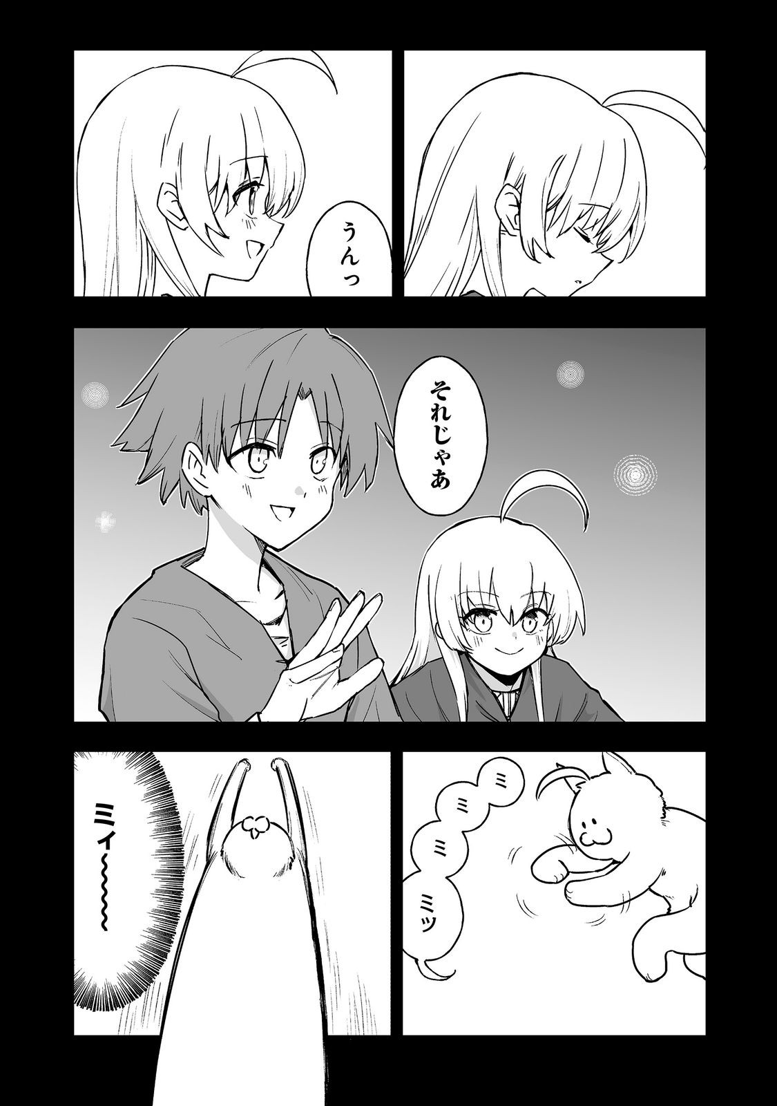 Kakure Tensei Chapter 20 13ページ