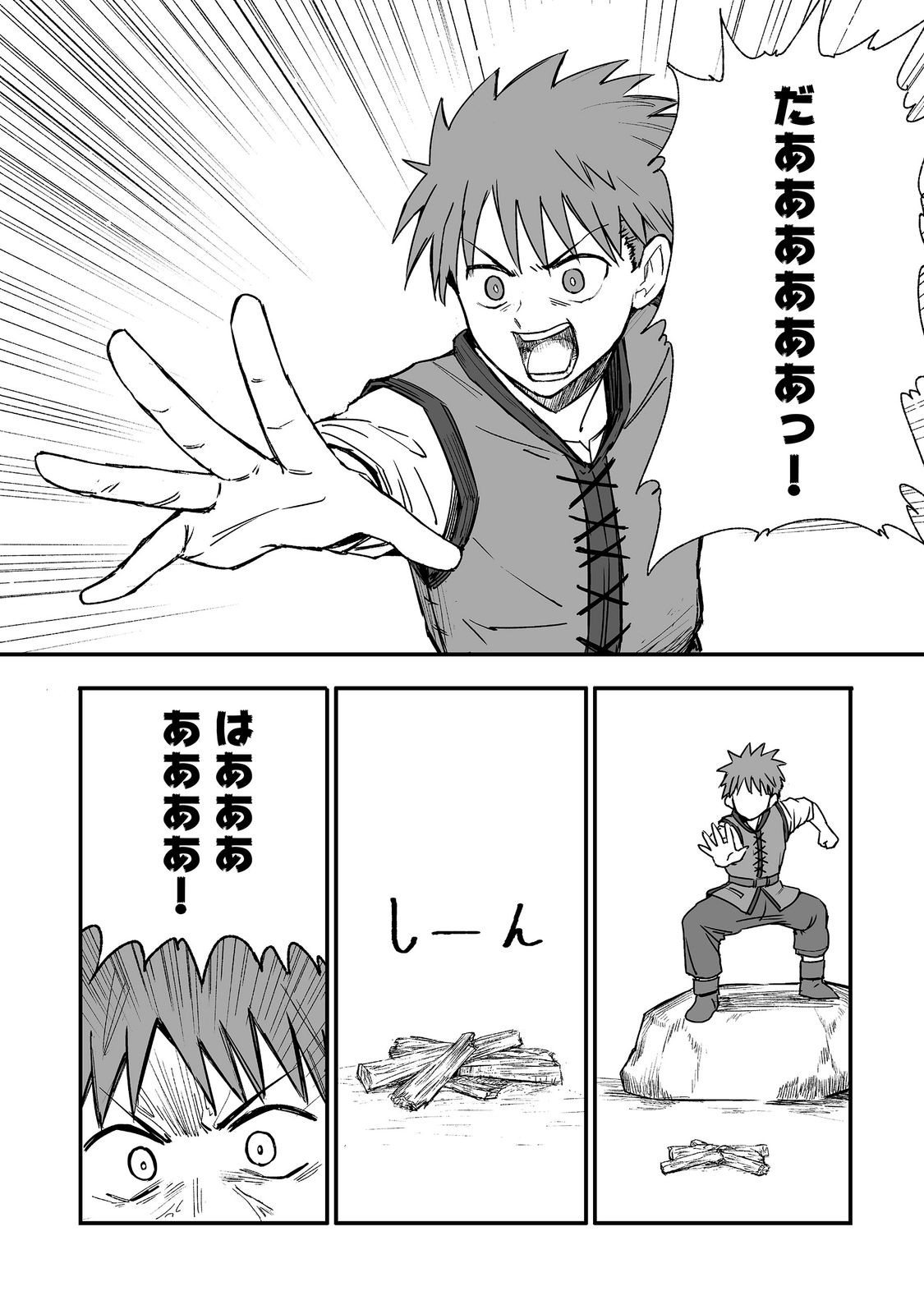 Kakure Tensei Chapter 20 22ページ