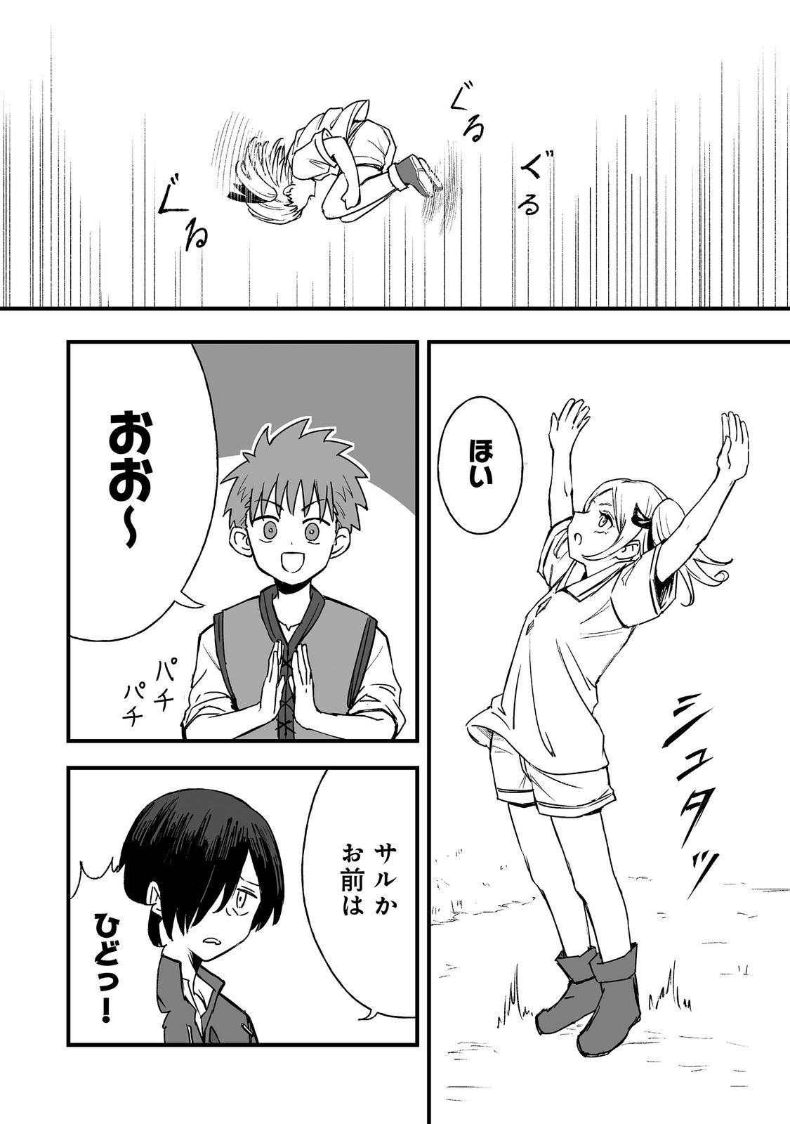 Kakure Tensei Chapter 20 28ページ