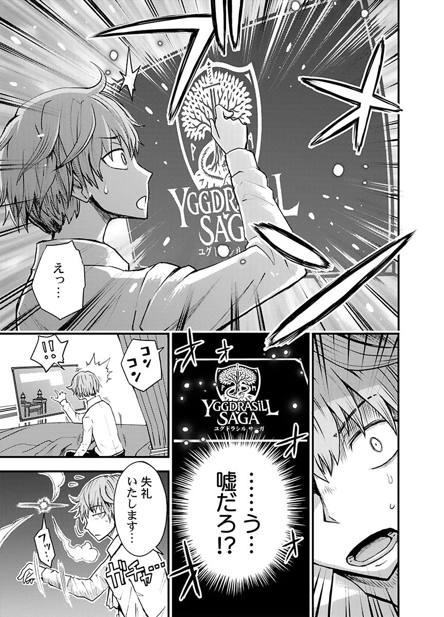 Konyaku Haki Sareta Kuzu Reisoku wa, Zense o Omoidashita no de Heiwa ni Ikitai. Chapter 1 13ページ
