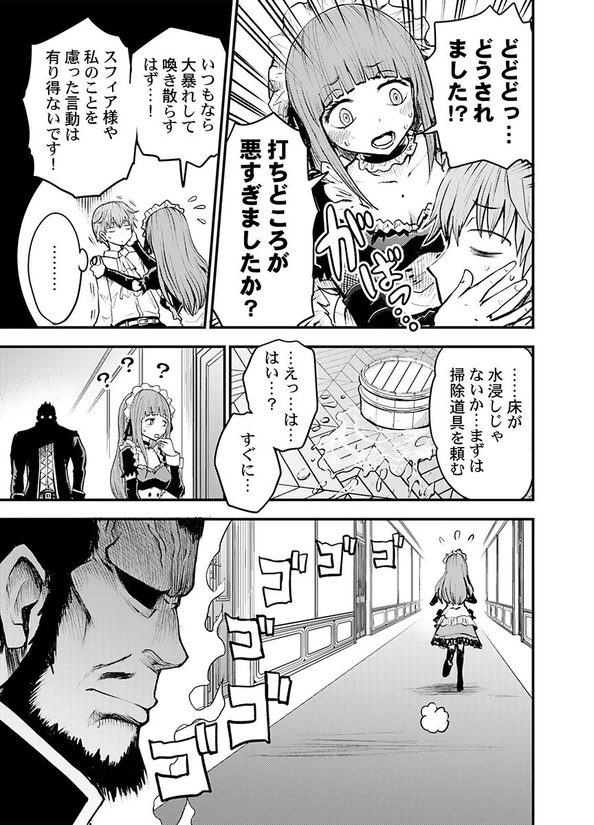 Konyaku Haki Sareta Kuzu Reisoku wa, Zense o Omoidashita no de Heiwa ni Ikitai. Chapter 1 15ページ