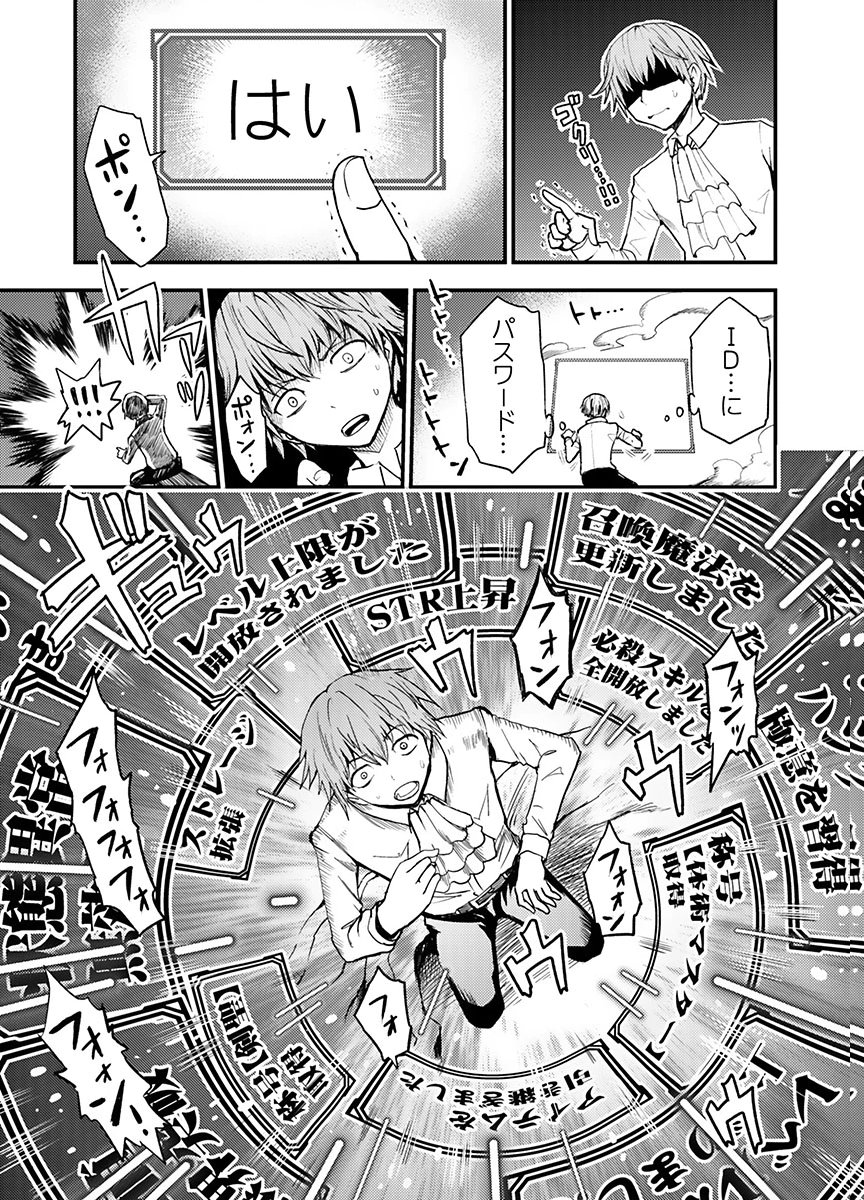 Konyaku Haki Sareta Kuzu Reisoku wa, Zense o Omoidashita no de Heiwa ni Ikitai. Chapter 1 17ページ