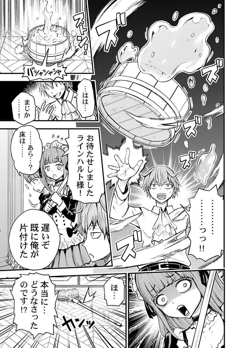 Konyaku Haki Sareta Kuzu Reisoku wa, Zense o Omoidashita no de Heiwa ni Ikitai. Chapter 1 19ページ