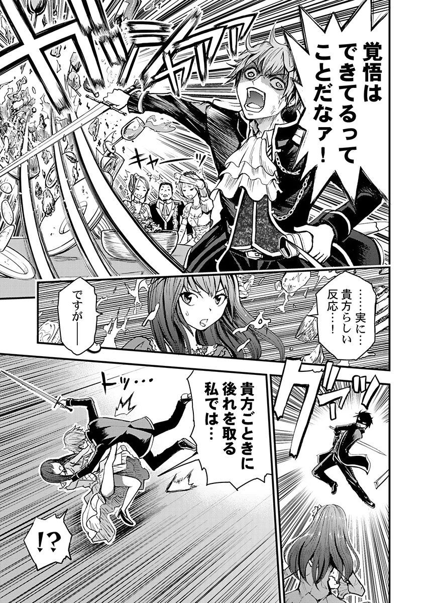 Konyaku Haki Sareta Kuzu Reisoku wa, Zense o Omoidashita no de Heiwa ni Ikitai. Chapter 1 3ページ