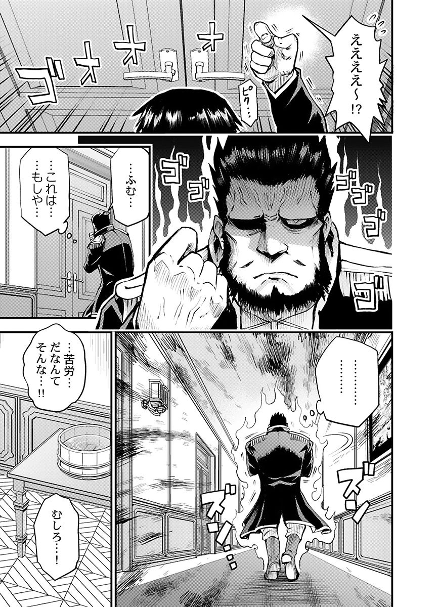 Konyaku Haki Sareta Kuzu Reisoku wa, Zense o Omoidashita no de Heiwa ni Ikitai. Chapter 1 21ページ