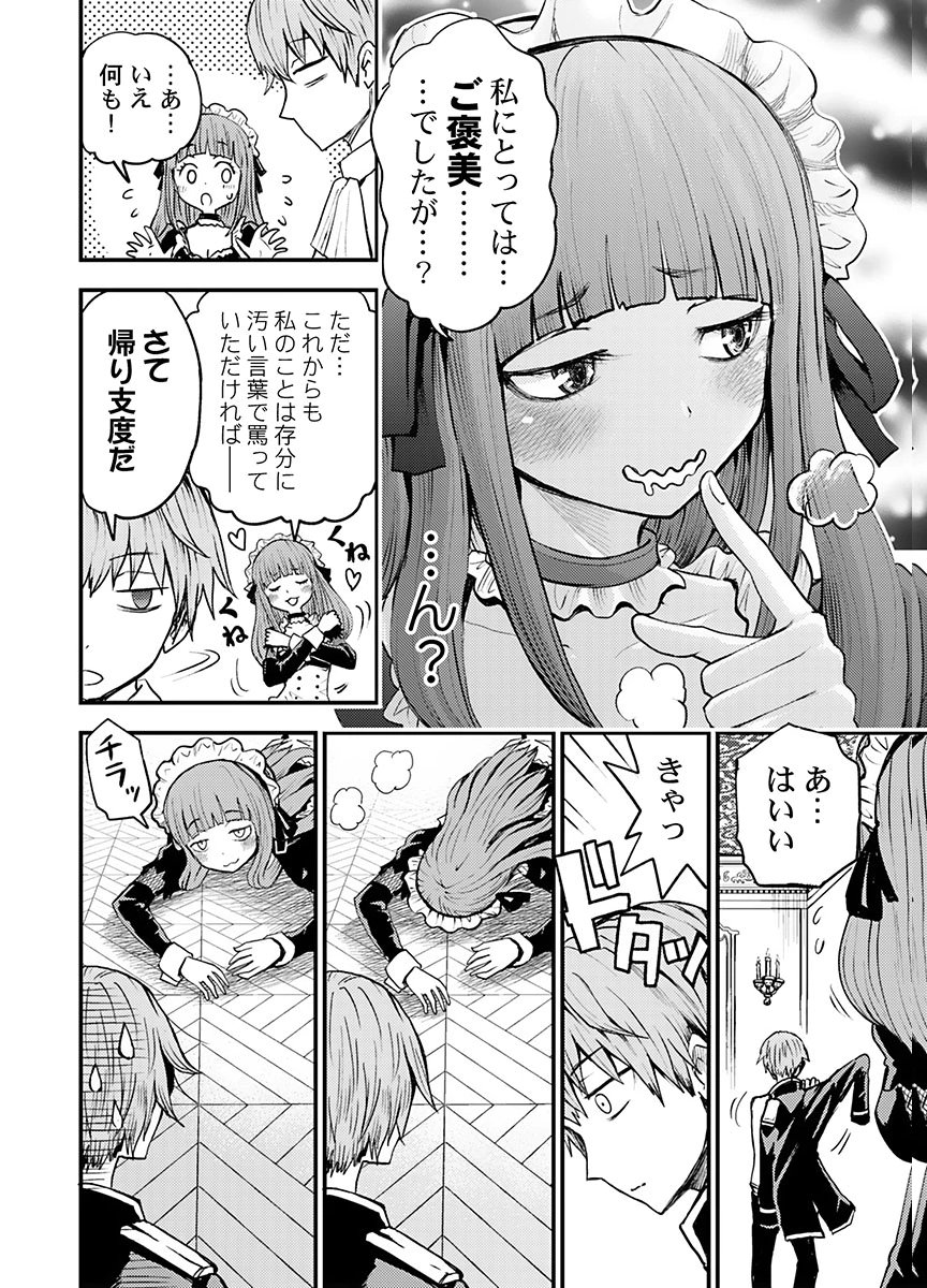 Konyaku Haki Sareta Kuzu Reisoku wa, Zense o Omoidashita no de Heiwa ni Ikitai. Chapter 1 22ページ
