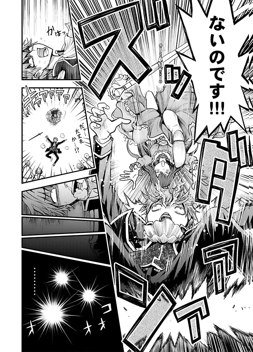 Konyaku Haki Sareta Kuzu Reisoku wa, Zense o Omoidashita no de Heiwa ni Ikitai. Chapter 1 4ページ