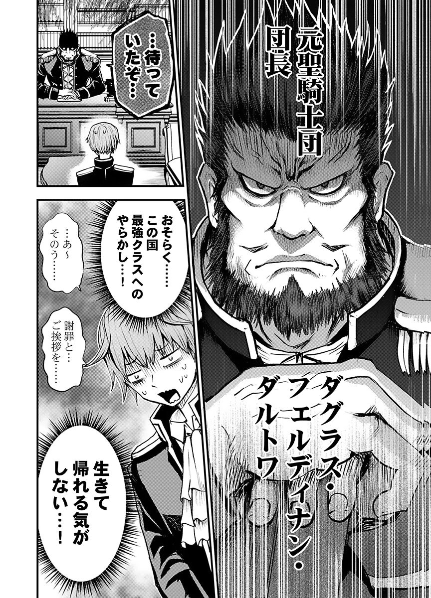 Konyaku Haki Sareta Kuzu Reisoku wa, Zense o Omoidashita no de Heiwa ni Ikitai. Chapter 1 32ページ