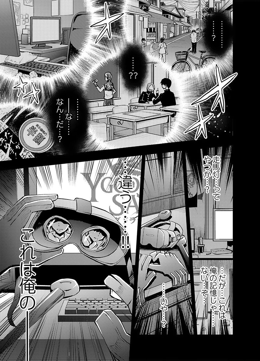 Konyaku Haki Sareta Kuzu Reisoku wa, Zense o Omoidashita no de Heiwa ni Ikitai. Chapter 1 5ページ