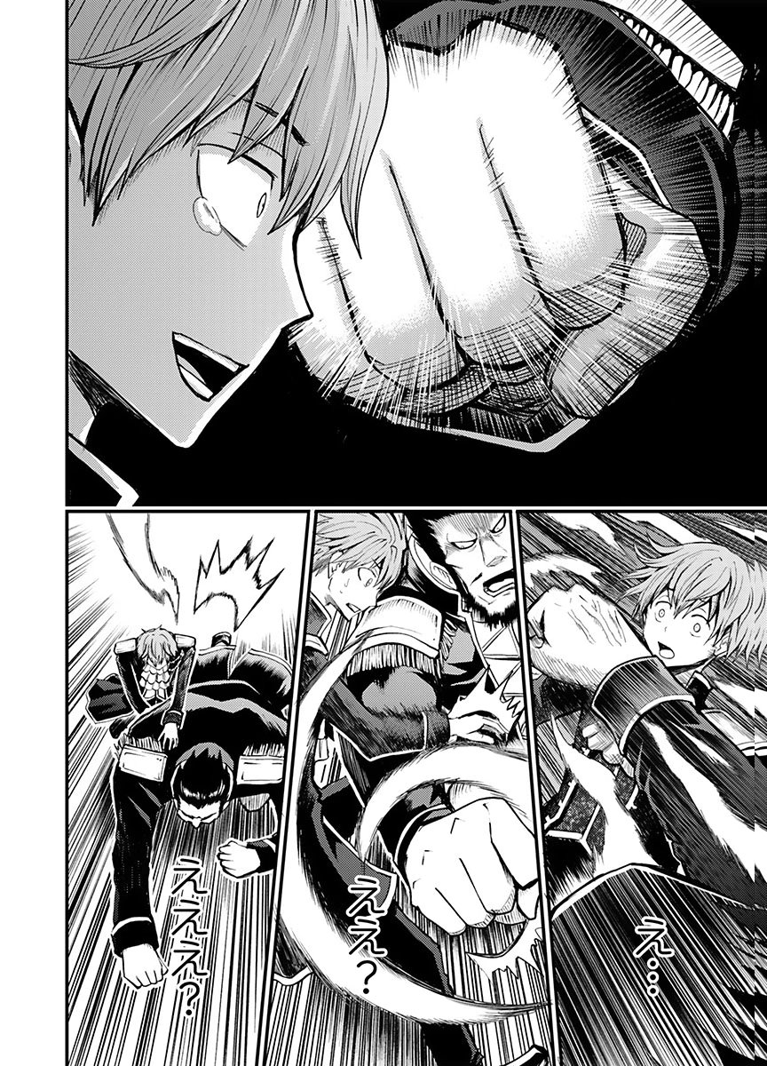Konyaku Haki Sareta Kuzu Reisoku wa, Zense o Omoidashita no de Heiwa ni Ikitai. Chapter 2 2ページ