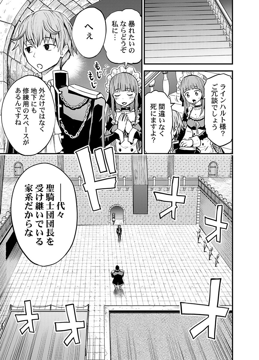 Konyaku Haki Sareta Kuzu Reisoku wa, Zense o Omoidashita no de Heiwa ni Ikitai. Chapter 2 13ページ