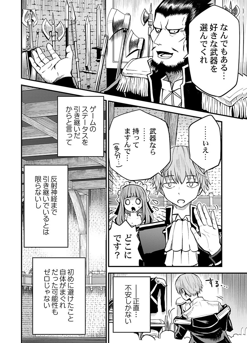 Konyaku Haki Sareta Kuzu Reisoku wa, Zense o Omoidashita no de Heiwa ni Ikitai. Chapter 2 14ページ