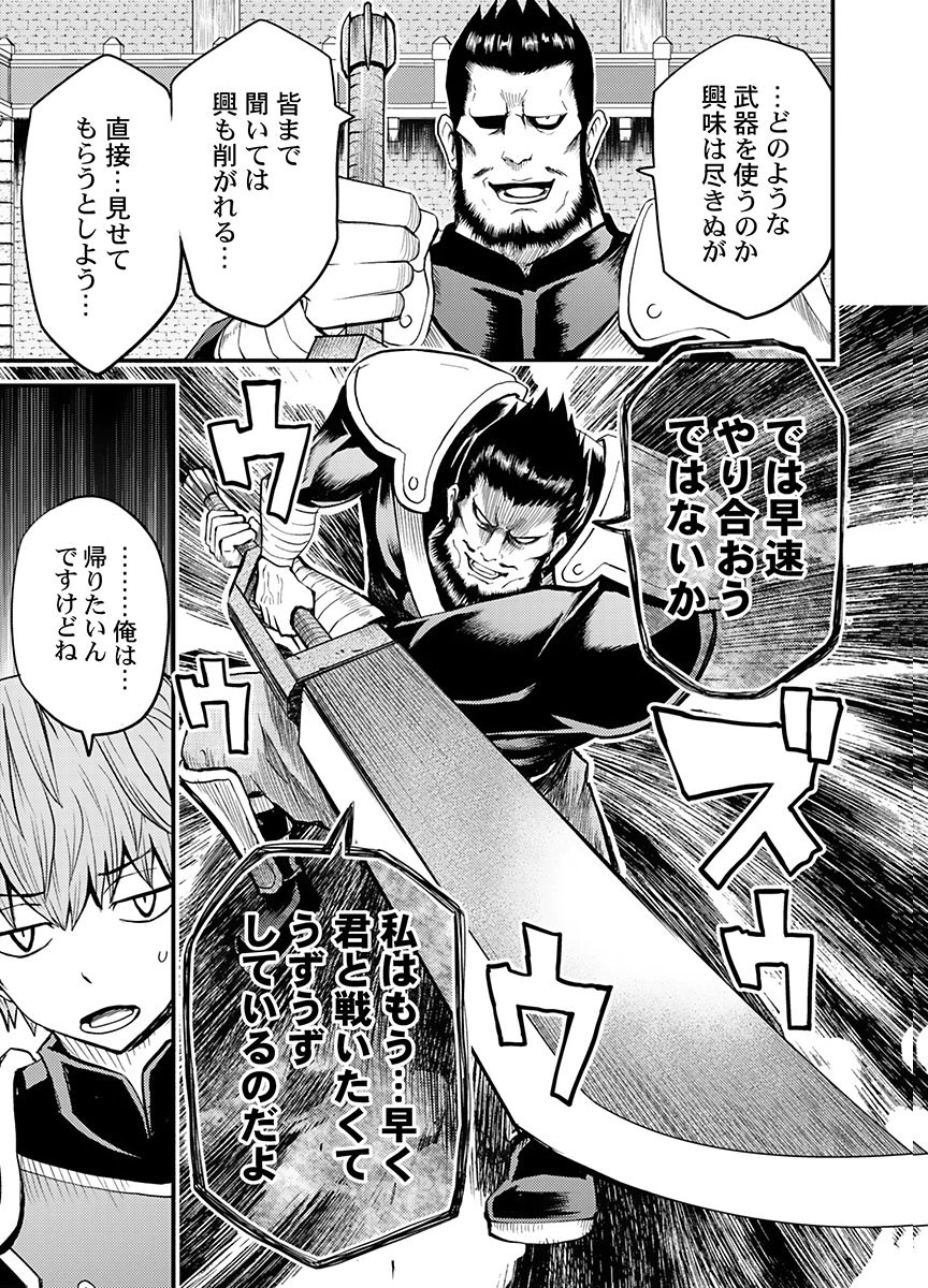 Konyaku Haki Sareta Kuzu Reisoku wa, Zense o Omoidashita no de Heiwa ni Ikitai. Chapter 2 15ページ