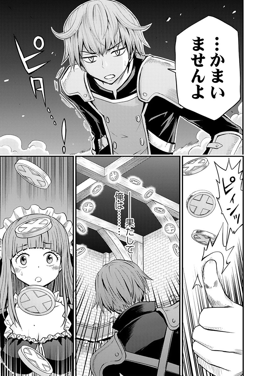 Konyaku Haki Sareta Kuzu Reisoku wa, Zense o Omoidashita no de Heiwa ni Ikitai. Chapter 2 17ページ