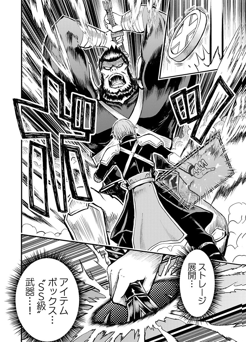 Konyaku Haki Sareta Kuzu Reisoku wa, Zense o Omoidashita no de Heiwa ni Ikitai. Chapter 2 18ページ