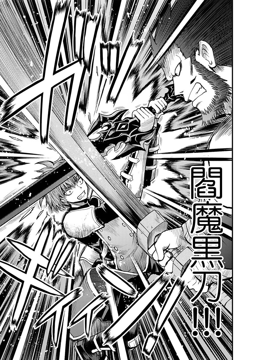 Konyaku Haki Sareta Kuzu Reisoku wa, Zense o Omoidashita no de Heiwa ni Ikitai. Chapter 2 19ページ