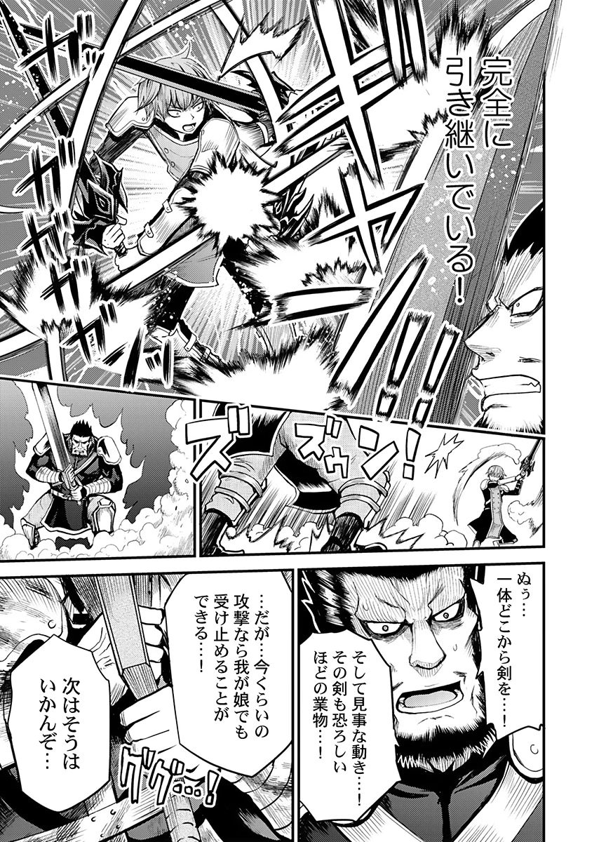 Konyaku Haki Sareta Kuzu Reisoku wa, Zense o Omoidashita no de Heiwa ni Ikitai. Chapter 2 21ページ
