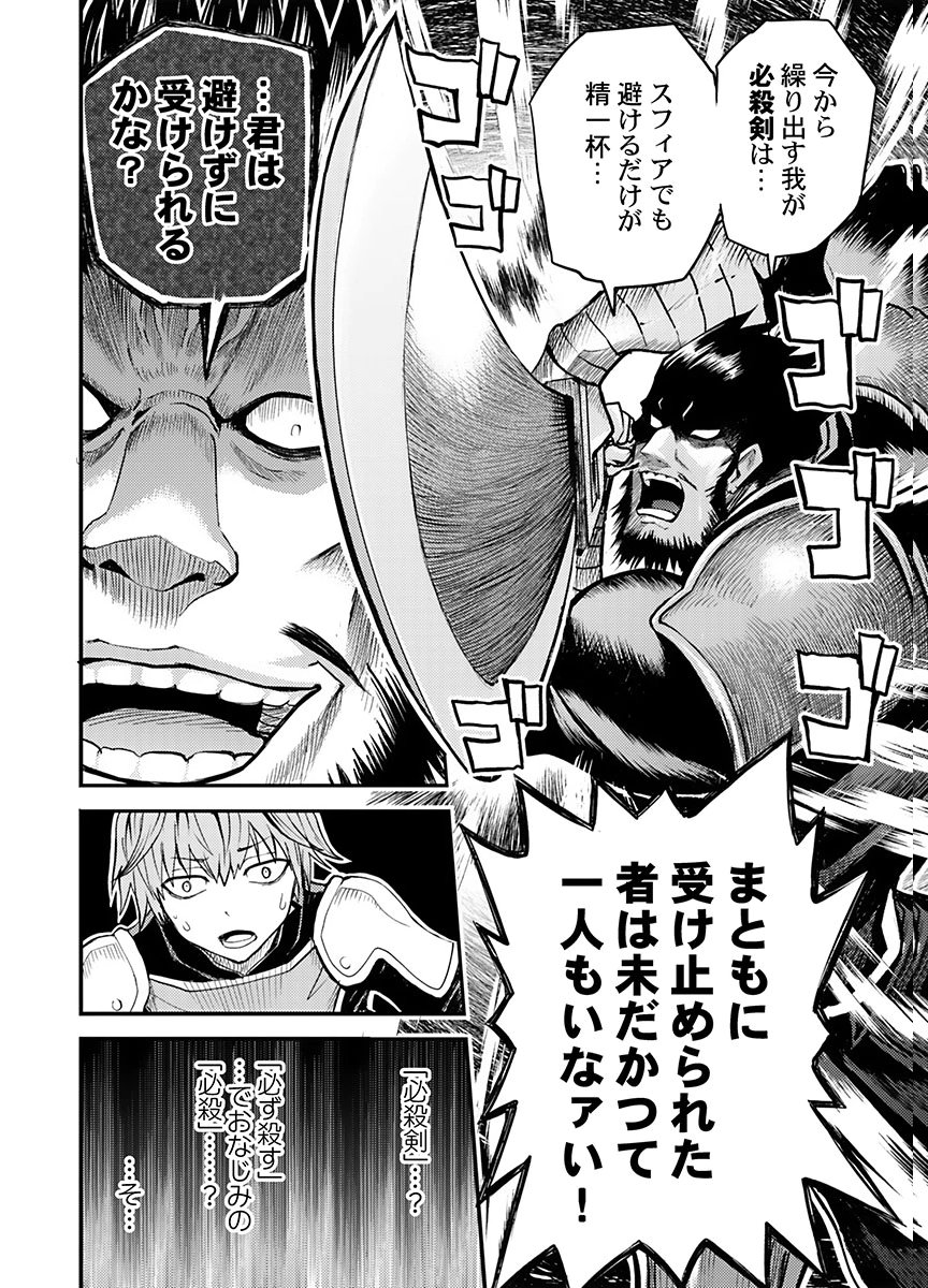 Konyaku Haki Sareta Kuzu Reisoku wa, Zense o Omoidashita no de Heiwa ni Ikitai. Chapter 2 22ページ