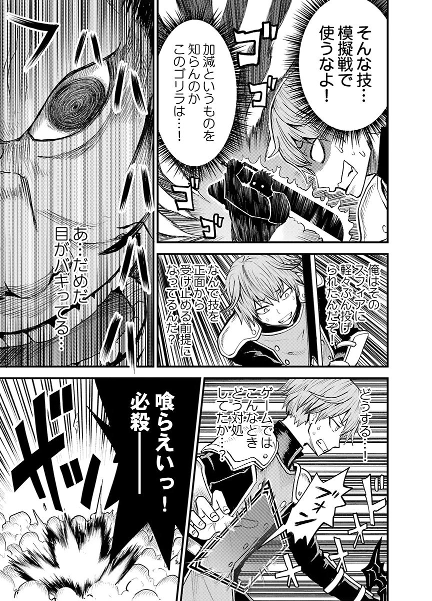 Konyaku Haki Sareta Kuzu Reisoku wa, Zense o Omoidashita no de Heiwa ni Ikitai. Chapter 2 23ページ