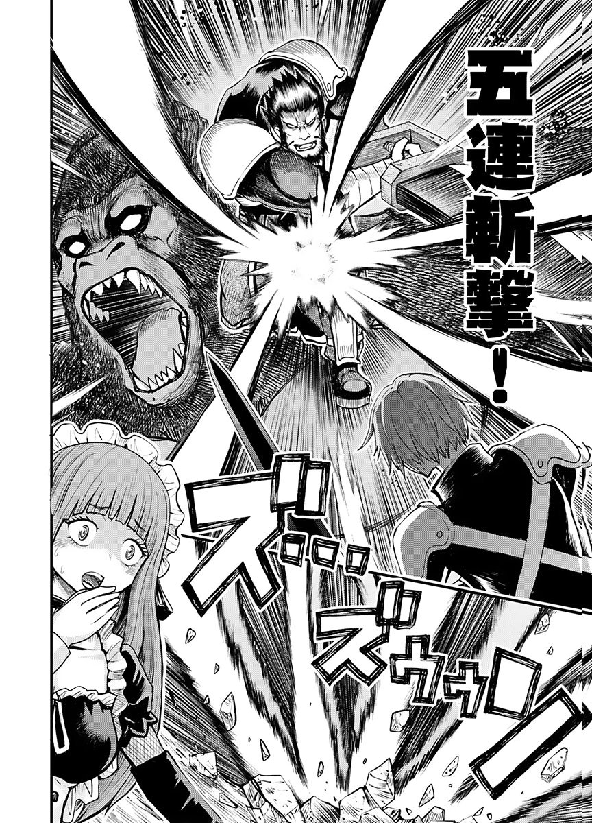 Konyaku Haki Sareta Kuzu Reisoku wa, Zense o Omoidashita no de Heiwa ni Ikitai. Chapter 2 24ページ