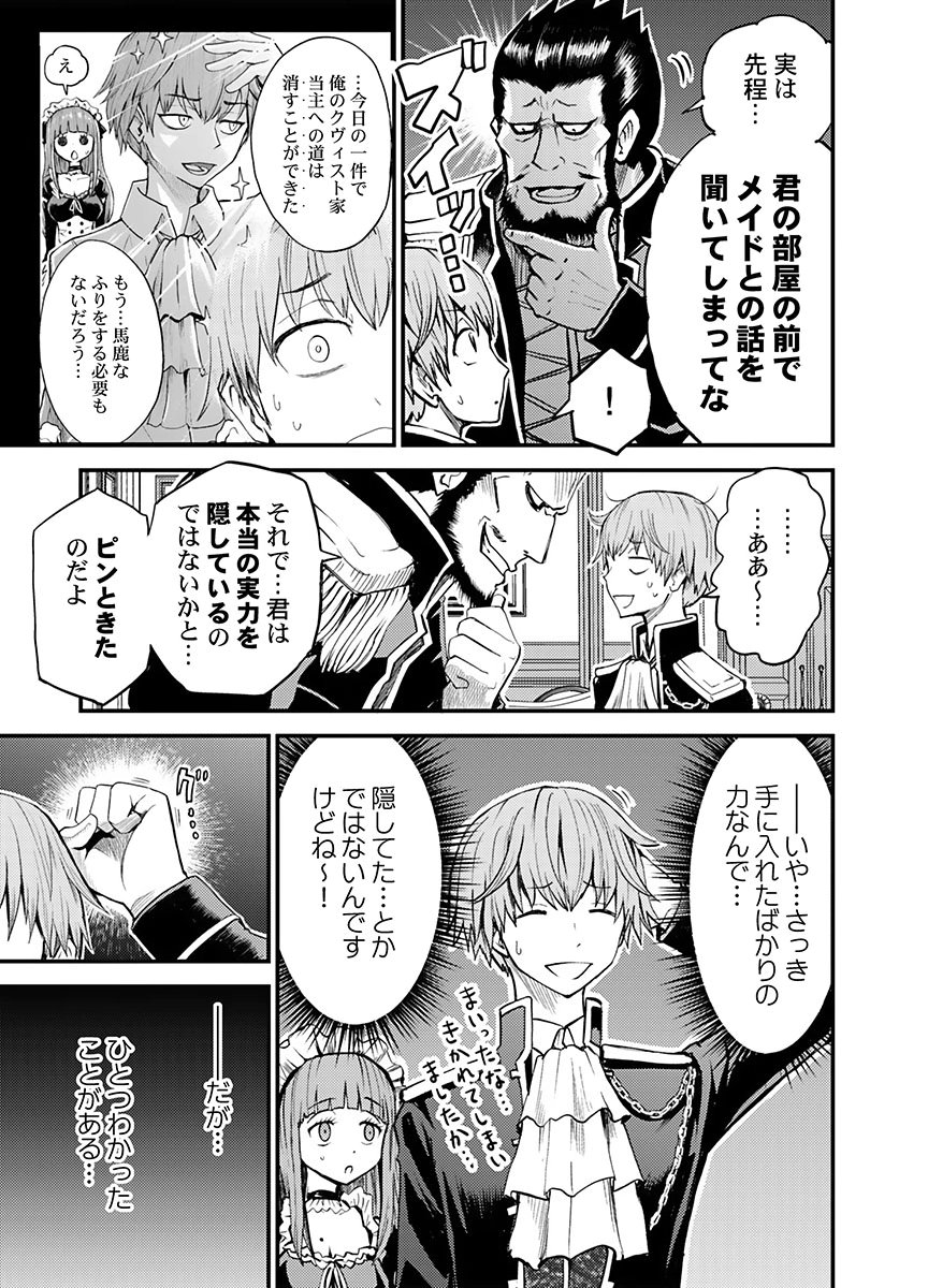 Konyaku Haki Sareta Kuzu Reisoku wa, Zense o Omoidashita no de Heiwa ni Ikitai. Chapter 2 5ページ