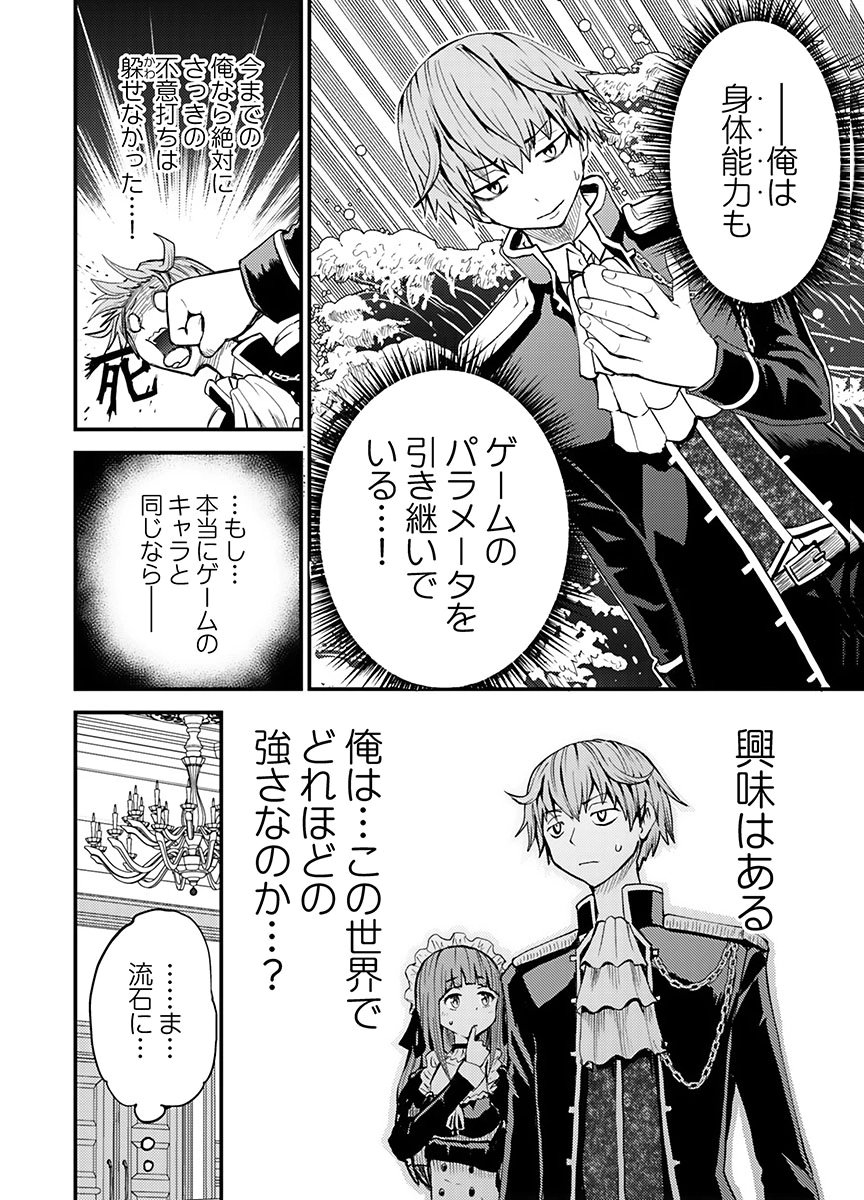 Konyaku Haki Sareta Kuzu Reisoku wa, Zense o Omoidashita no de Heiwa ni Ikitai. Chapter 2 6ページ