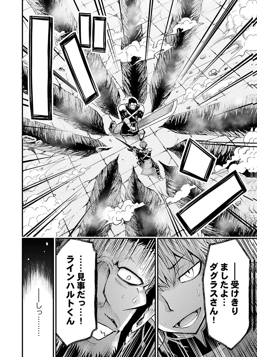 Konyaku Haki Sareta Kuzu Reisoku wa, Zense o Omoidashita no de Heiwa ni Ikitai. Chapter 3 2ページ