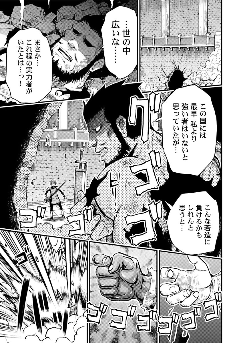 Konyaku Haki Sareta Kuzu Reisoku wa, Zense o Omoidashita no de Heiwa ni Ikitai. Chapter 3 11ページ