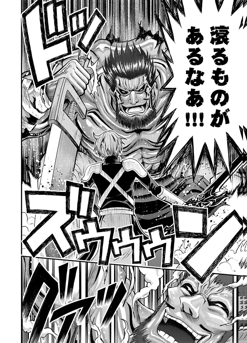 Konyaku Haki Sareta Kuzu Reisoku wa, Zense o Omoidashita no de Heiwa ni Ikitai. Chapter 3 12ページ