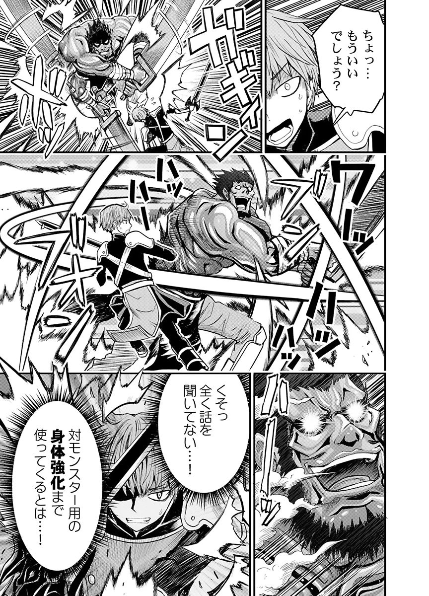Konyaku Haki Sareta Kuzu Reisoku wa, Zense o Omoidashita no de Heiwa ni Ikitai. Chapter 3 13ページ