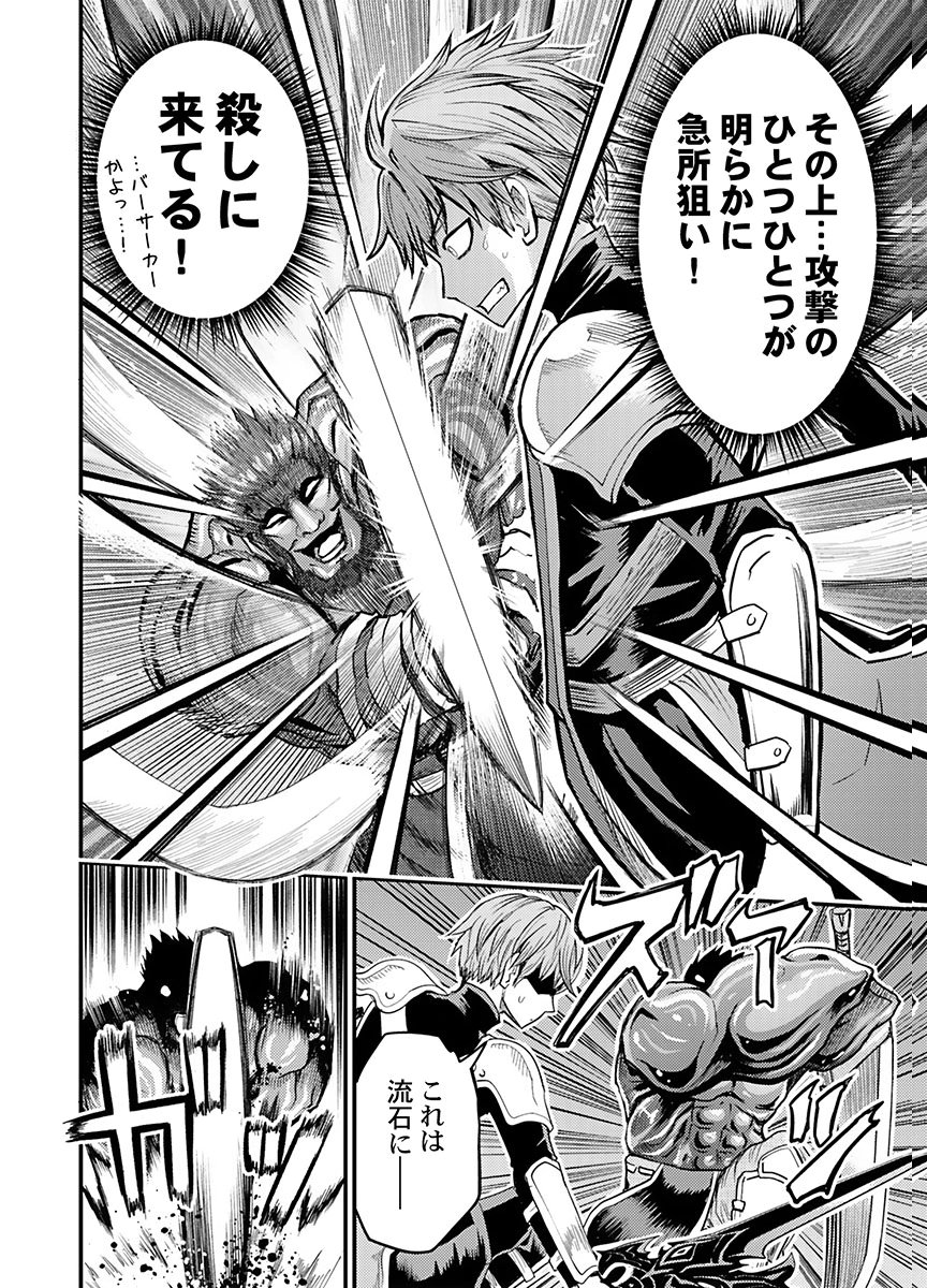 Konyaku Haki Sareta Kuzu Reisoku wa, Zense o Omoidashita no de Heiwa ni Ikitai. Chapter 3 14ページ