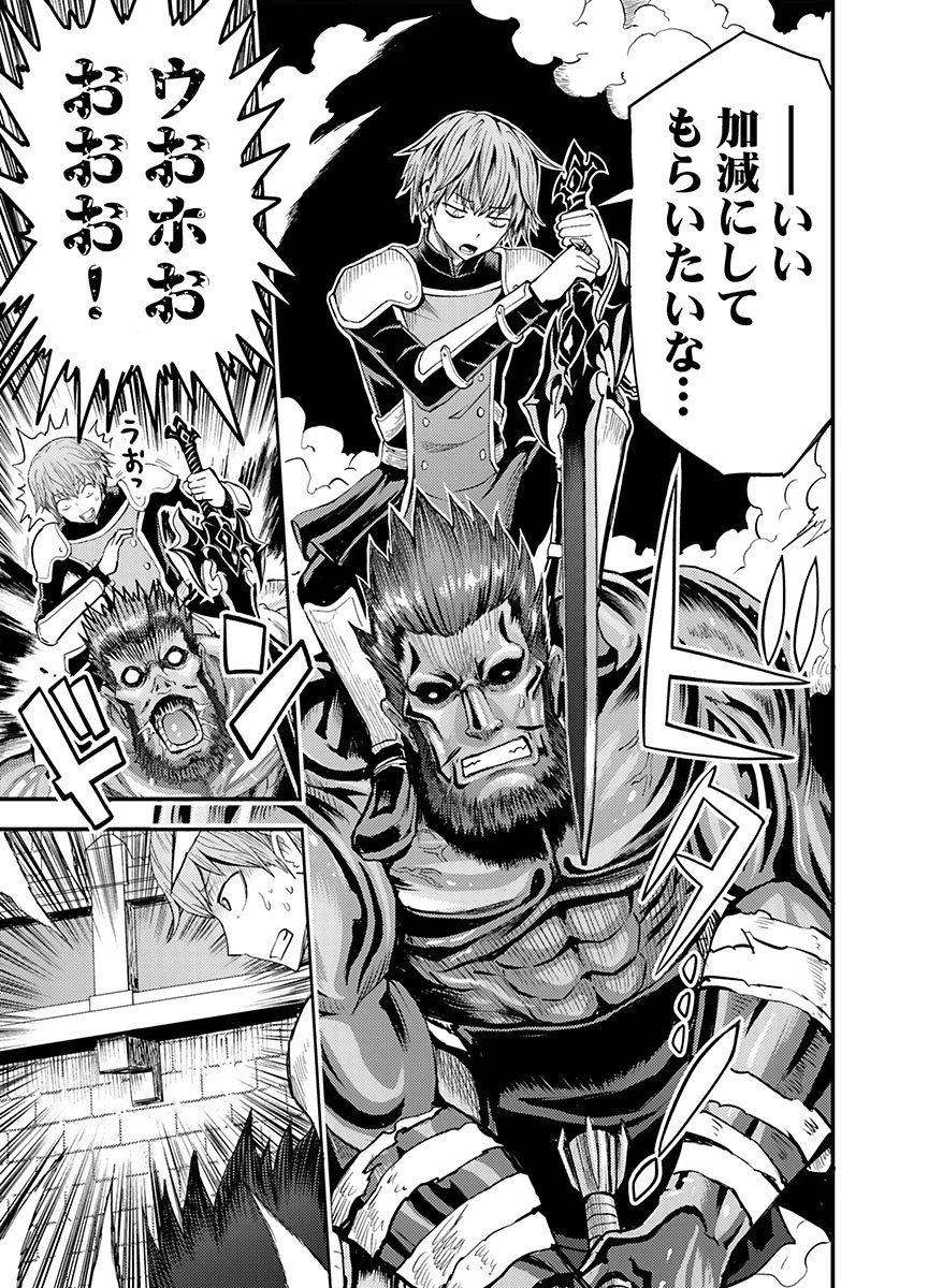 Konyaku Haki Sareta Kuzu Reisoku wa, Zense o Omoidashita no de Heiwa ni Ikitai. Chapter 3 15ページ