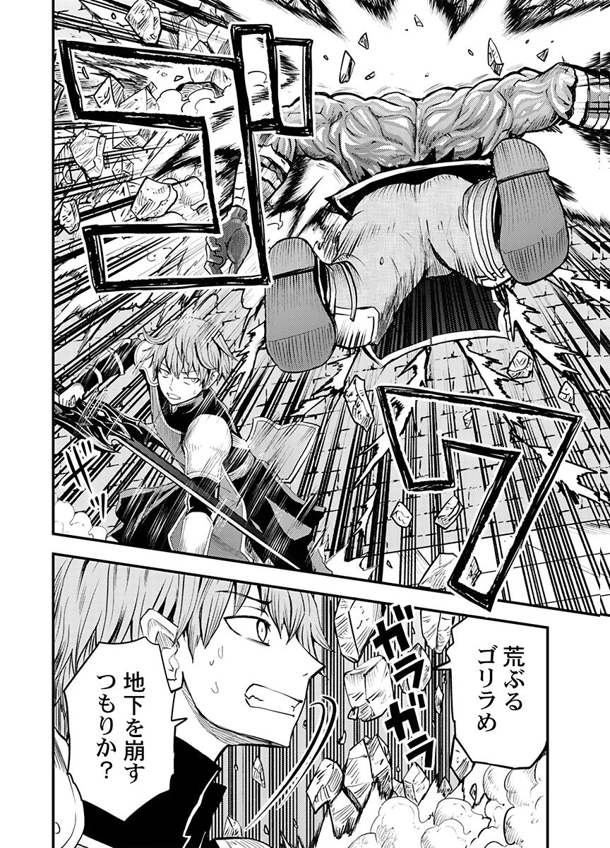 Konyaku Haki Sareta Kuzu Reisoku wa, Zense o Omoidashita no de Heiwa ni Ikitai. Chapter 3 16ページ