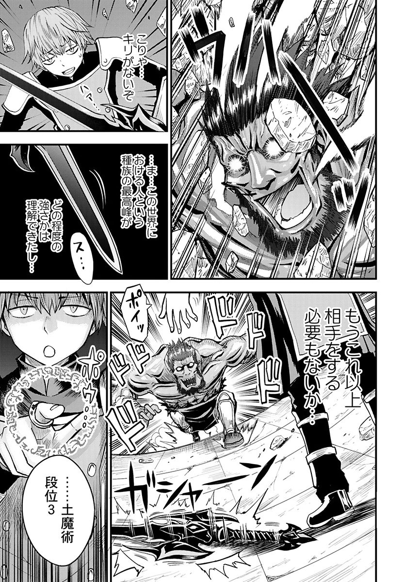 Konyaku Haki Sareta Kuzu Reisoku wa, Zense o Omoidashita no de Heiwa ni Ikitai. Chapter 3 17ページ