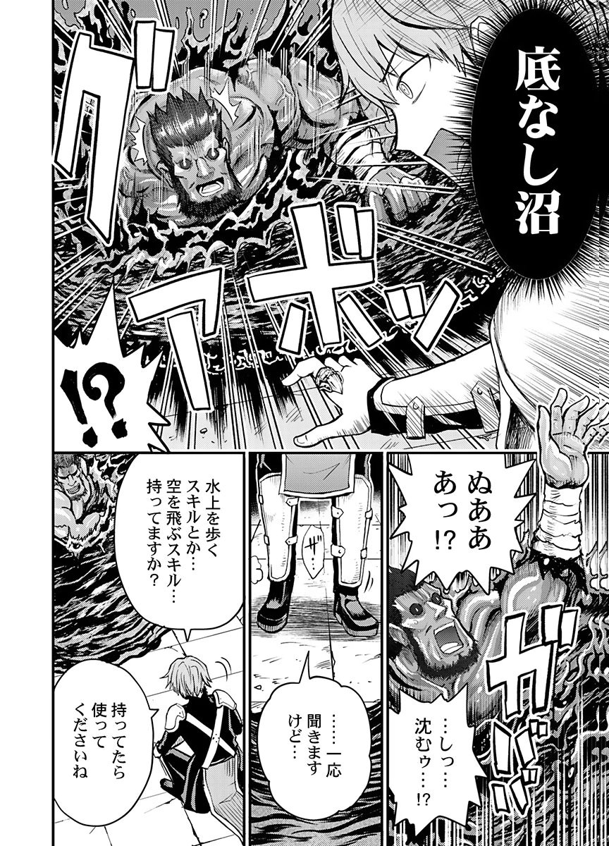 Konyaku Haki Sareta Kuzu Reisoku wa, Zense o Omoidashita no de Heiwa ni Ikitai. Chapter 3 18ページ