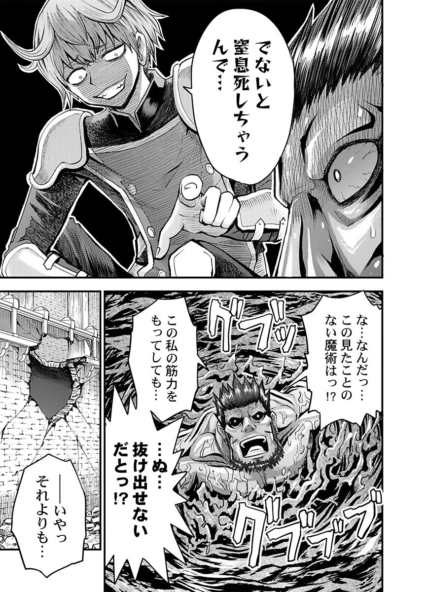 Konyaku Haki Sareta Kuzu Reisoku wa, Zense o Omoidashita no de Heiwa ni Ikitai. Chapter 3 19ページ