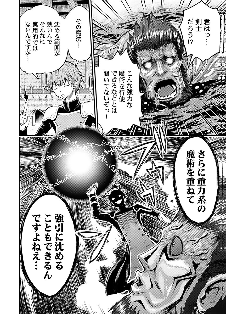 Konyaku Haki Sareta Kuzu Reisoku wa, Zense o Omoidashita no de Heiwa ni Ikitai. Chapter 3 20ページ