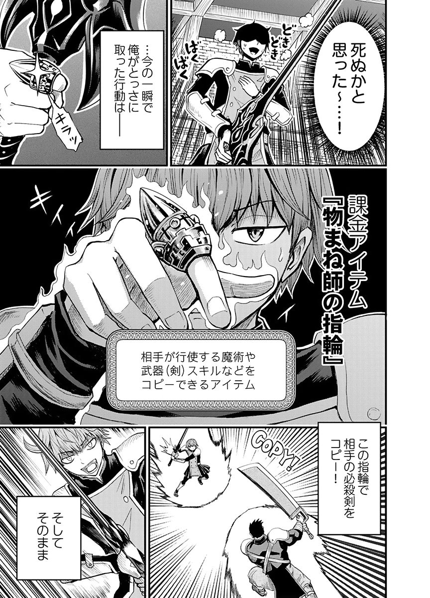 Konyaku Haki Sareta Kuzu Reisoku wa, Zense o Omoidashita no de Heiwa ni Ikitai. Chapter 3 3ページ