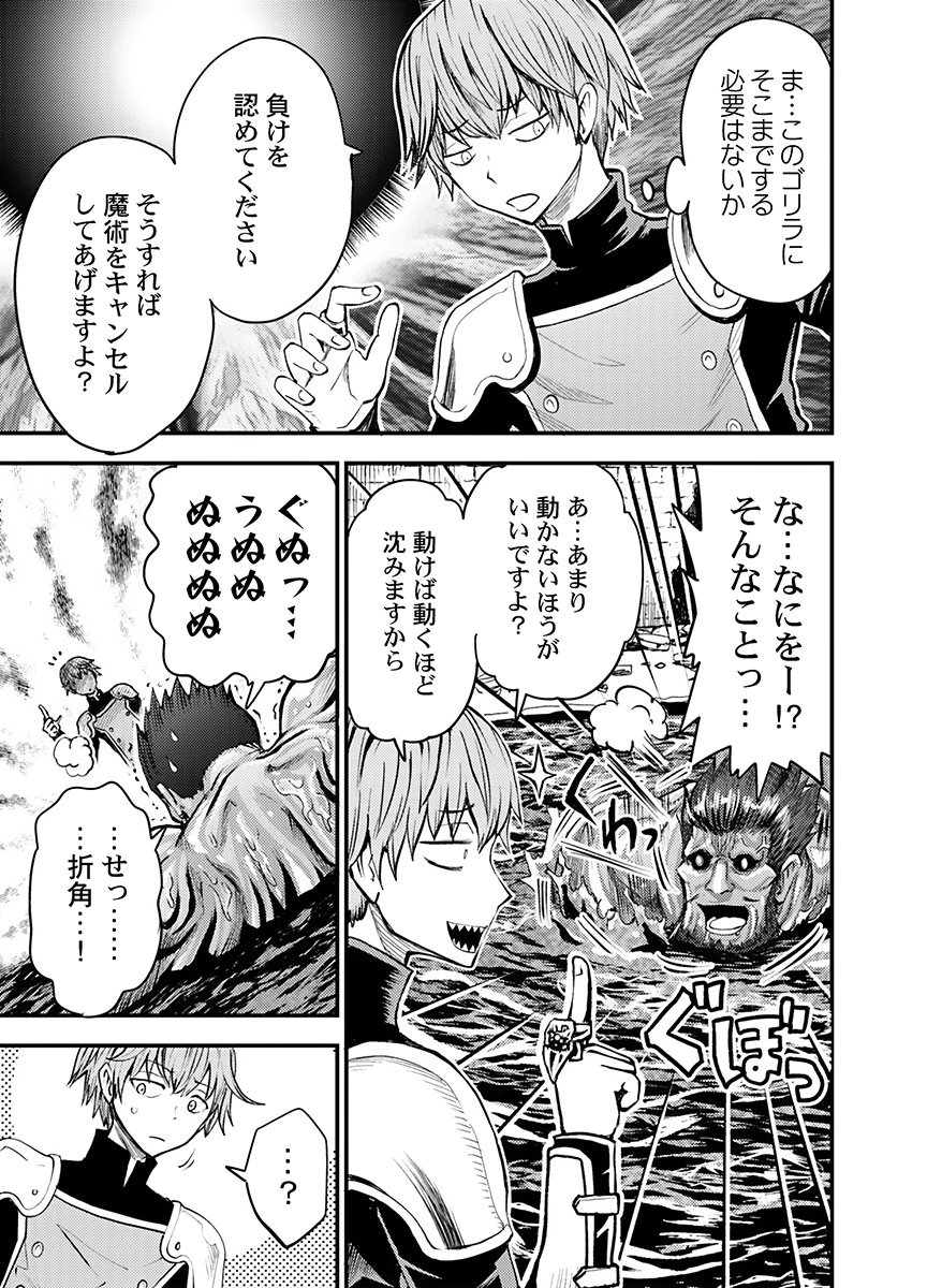 Konyaku Haki Sareta Kuzu Reisoku wa, Zense o Omoidashita no de Heiwa ni Ikitai. Chapter 3 21ページ