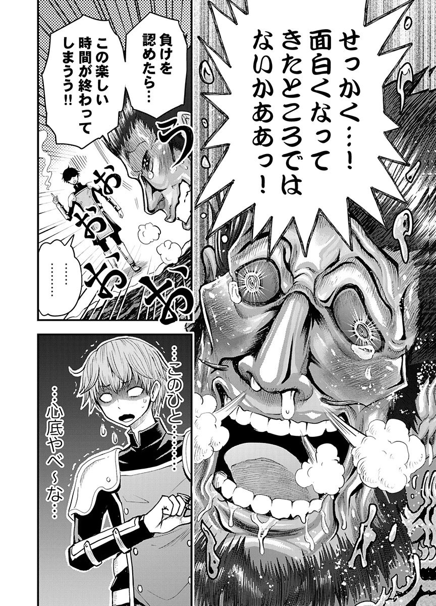 Konyaku Haki Sareta Kuzu Reisoku wa, Zense o Omoidashita no de Heiwa ni Ikitai. Chapter 3 22ページ