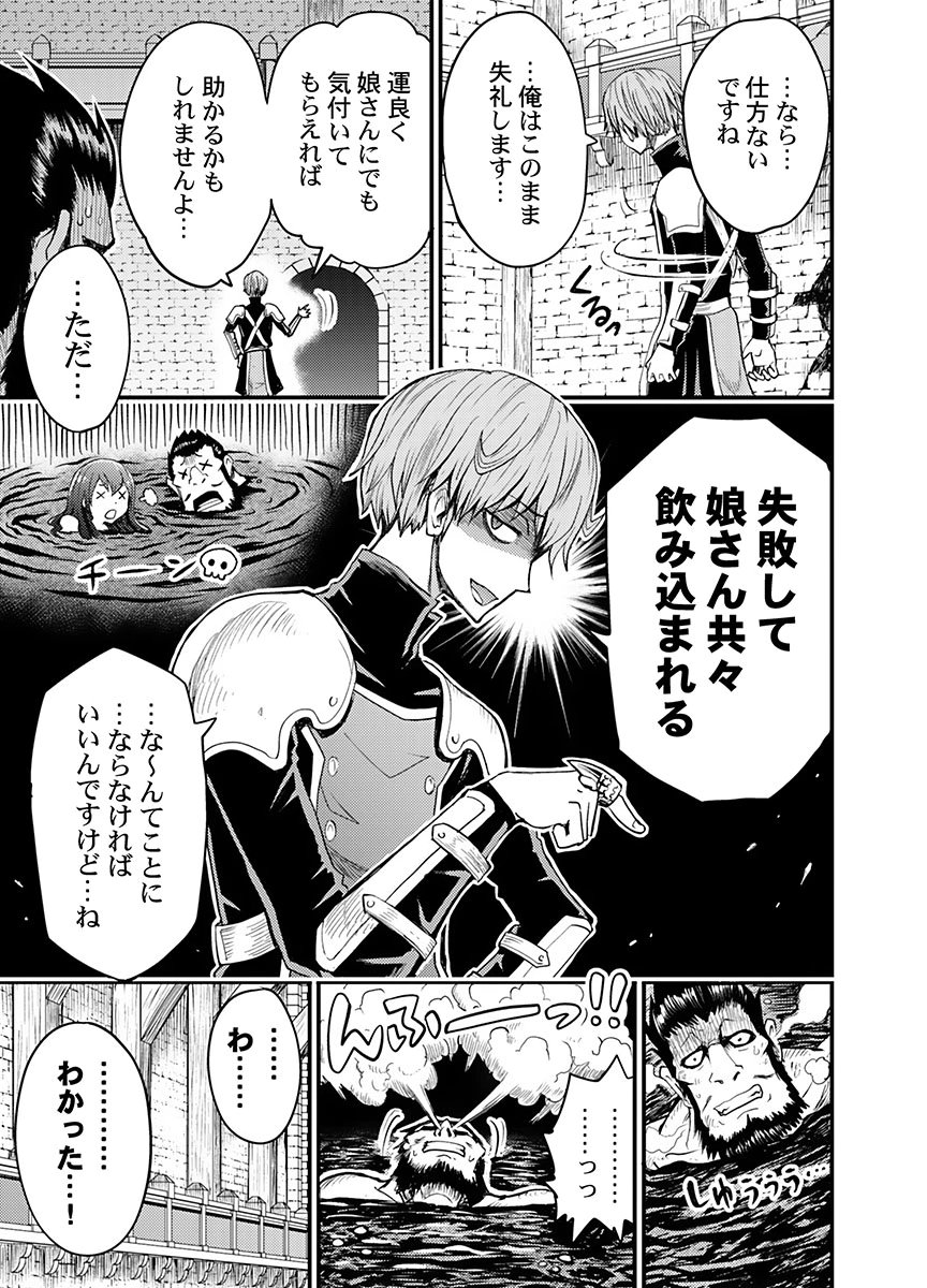 Konyaku Haki Sareta Kuzu Reisoku wa, Zense o Omoidashita no de Heiwa ni Ikitai. Chapter 3 23ページ