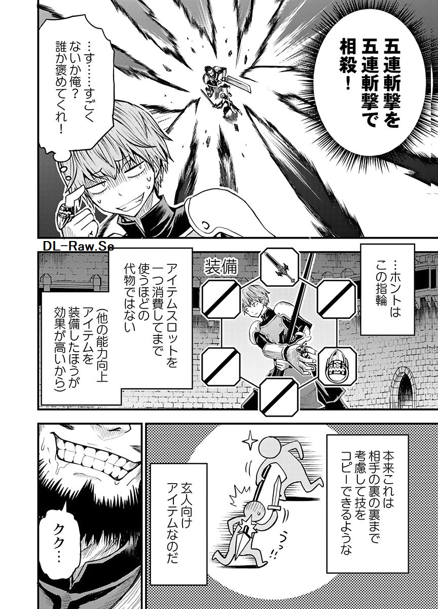 Konyaku Haki Sareta Kuzu Reisoku wa, Zense o Omoidashita no de Heiwa ni Ikitai. Chapter 3 4ページ