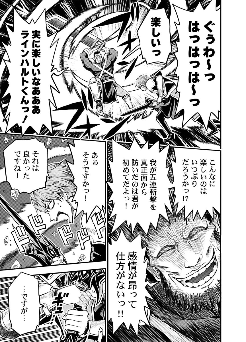 Konyaku Haki Sareta Kuzu Reisoku wa, Zense o Omoidashita no de Heiwa ni Ikitai. Chapter 3 5ページ